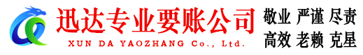 昌江县收债公司